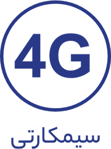 سیم کارت 4G