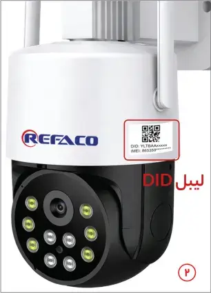 برچسب DID روی دوربین